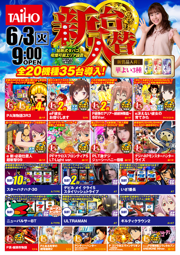 0603web