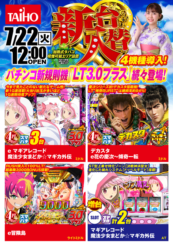 0722web