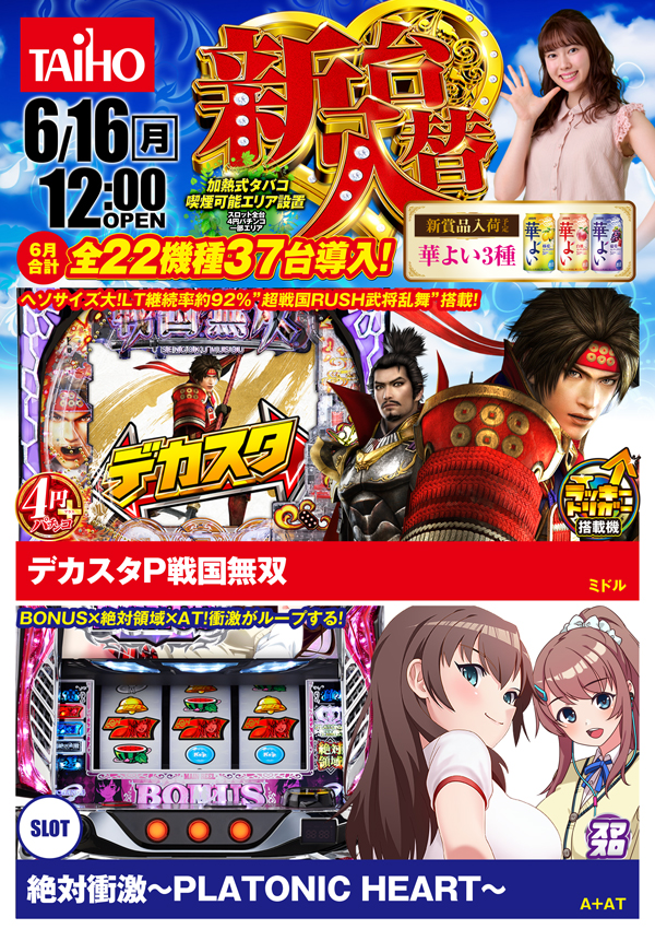 0616web