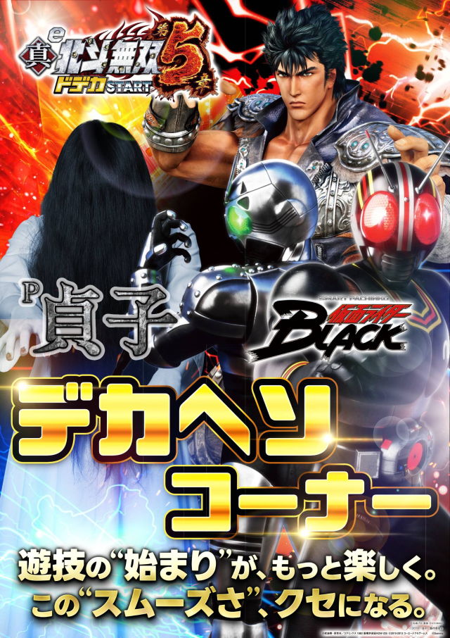 デカヘソ