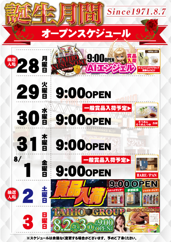 0728week