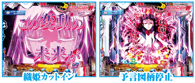 Pフィーバー蒼穹のファフナー3 EXODUS 織姫Light ver.  通常時予告演出信頼度