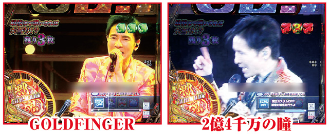 P GO!GO!郷 comeback stage RUSH中演出信頼度