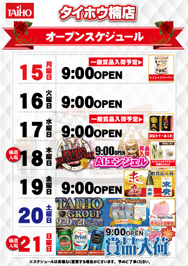 0915week