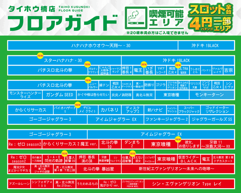 0603map2