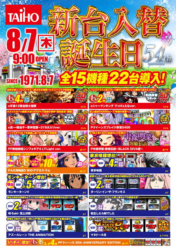 0807web